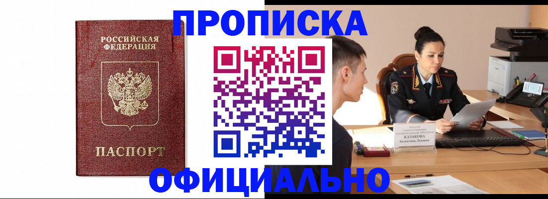прописка от собственника в Нытве