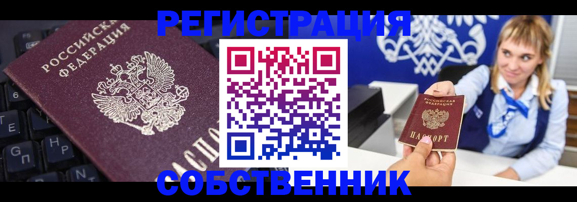 прописка 2025 в Нытве