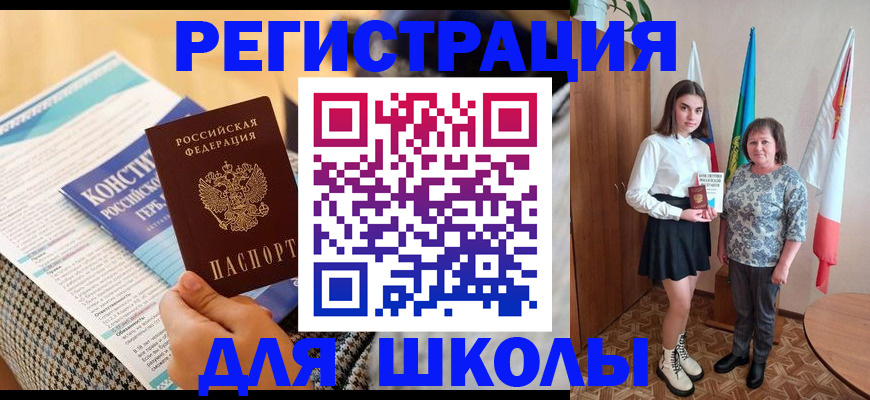 прописка штамп в Нытве