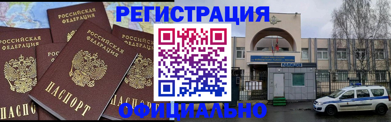 прописка законно в Нытве