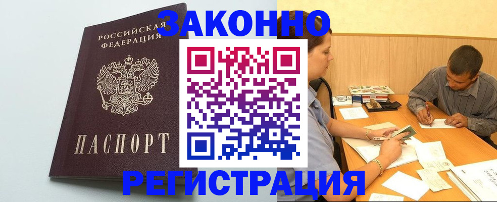 прописка регистрация в Нытве