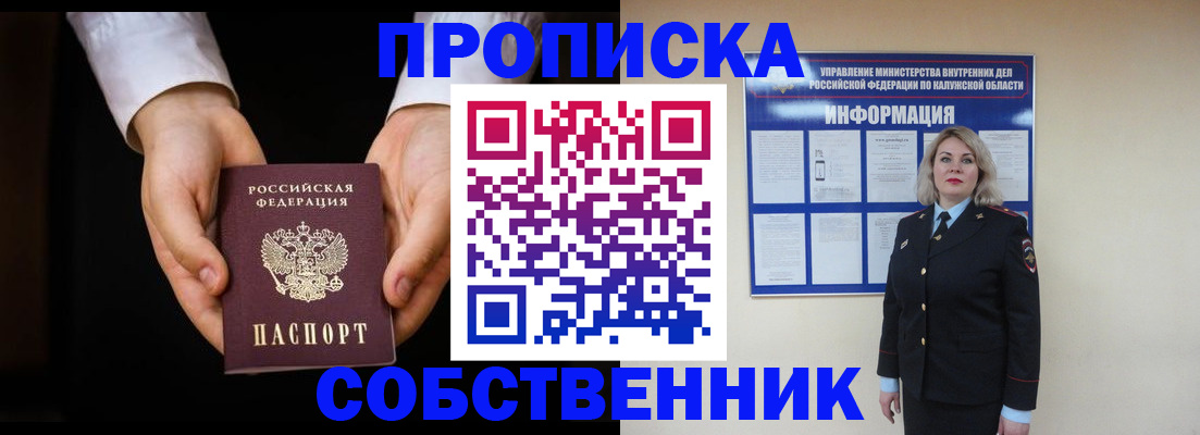 где прописаться в Нытве