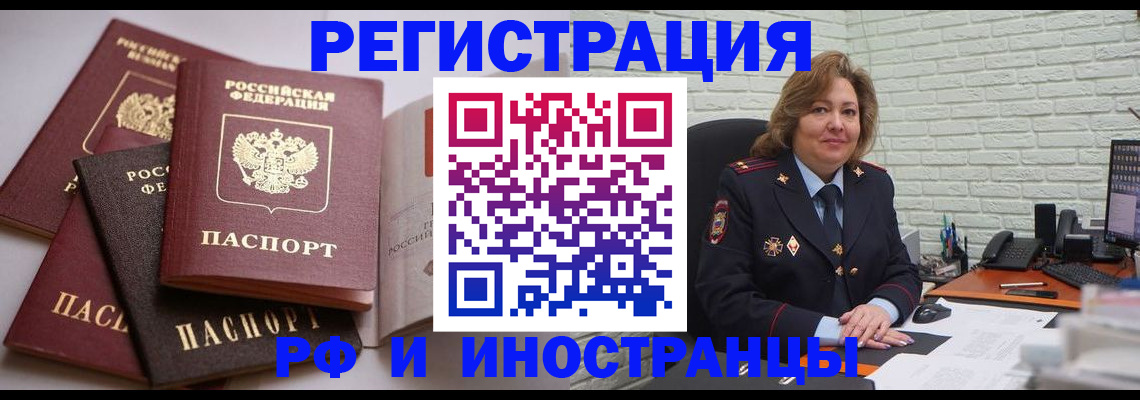 миграционный учет в Нытве