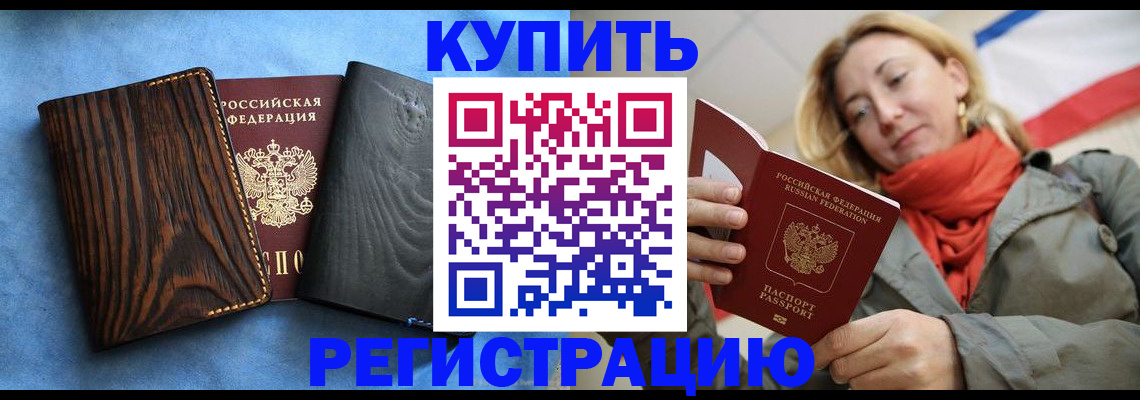 временная регистрация недорого в Нытве